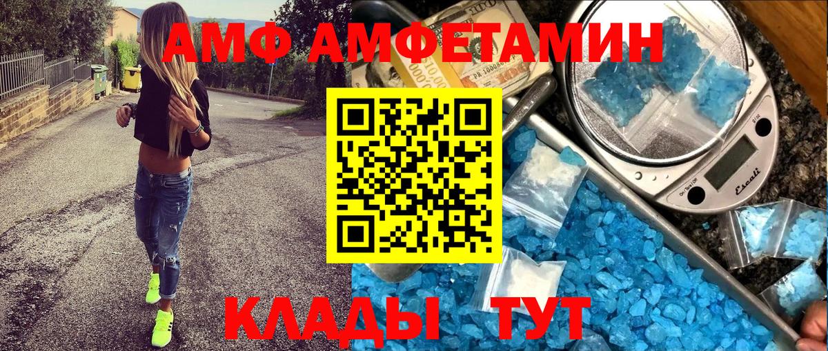 АМФЕТАМИН 97%  Амфетамин  Люберцы  Вход с VPN 