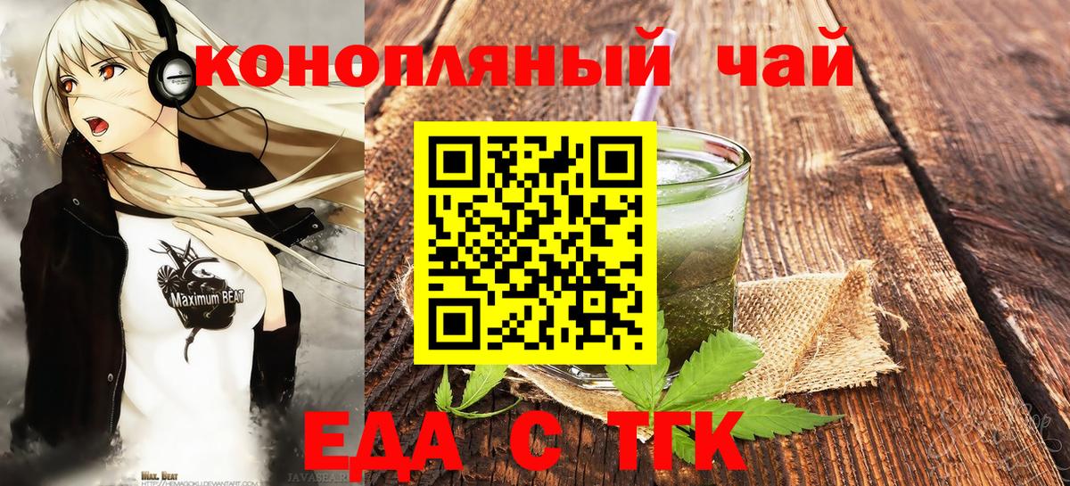 Печенье с ТГК марихуана  Вход с VPN  Люберцы 