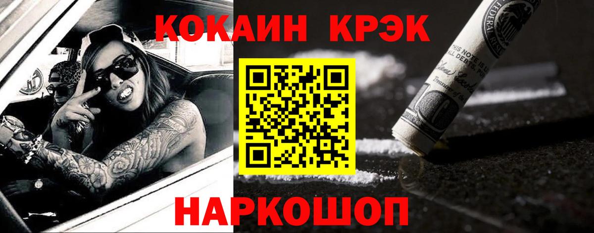 Кокаин Боливия  Вход с VPN  Люберцы  КОКАИН VHQ 