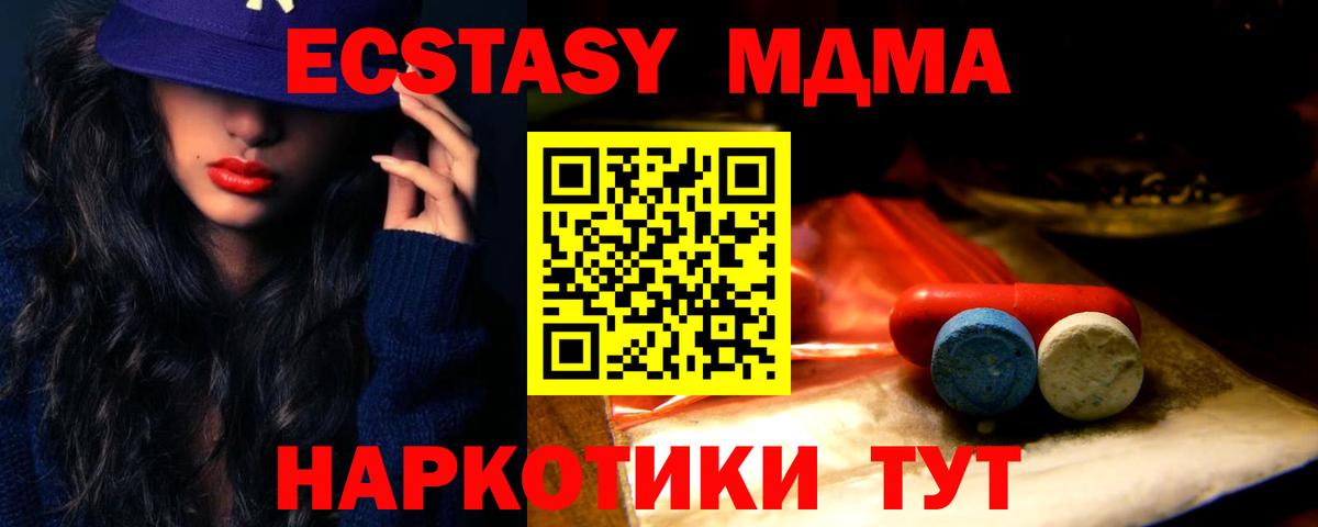 ЭКСТАЗИ 250 мг  Вход с VPN  Люберцы  Ecstasy 300 mg 
