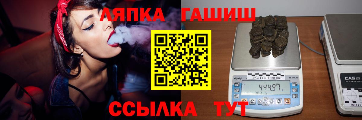 ГАШ Ice-O-Lator  Вход с VPN  где купить наркоту  Люберцы  ГАШИШ Изолятор 
