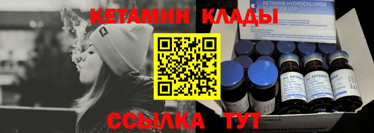 даркнет формула  Кетамин VHQ  Вход с VPN  КЕТАМИН ketamine  Люберцы 