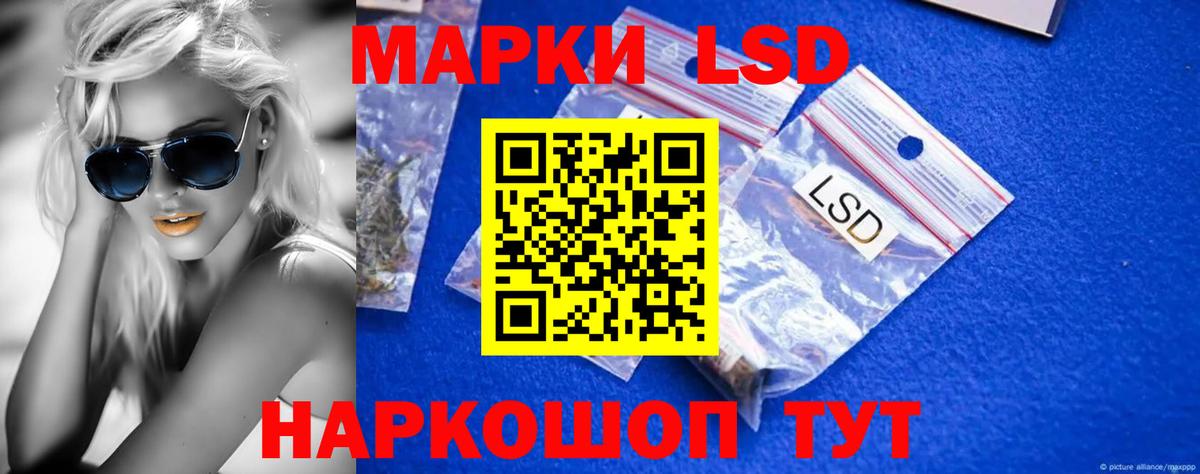 Люберцы  LSD-25 экстази кислота  ЛСД экстази кислота  hydra зеркало  Вход с VPN 
