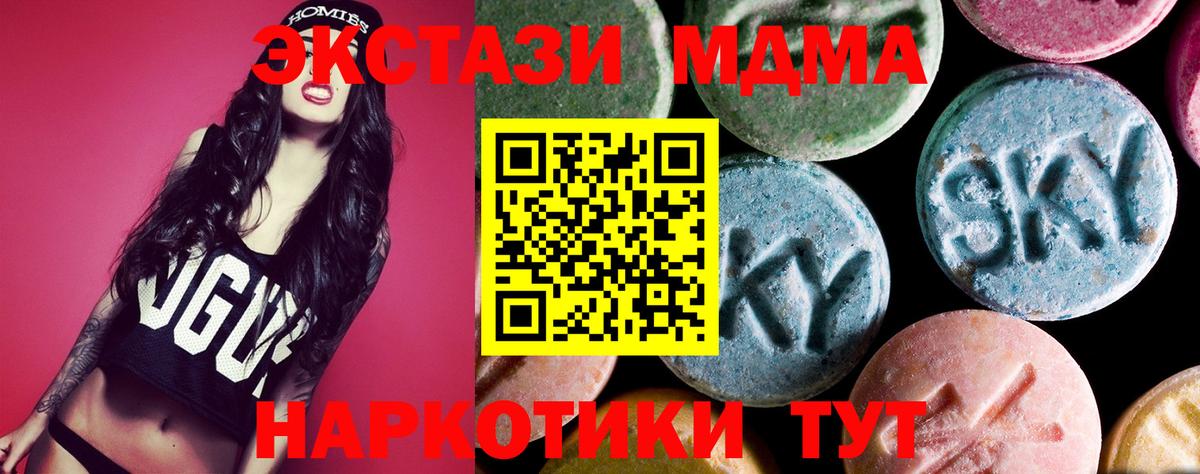 MDMA Molly  Вход с VPN  Люберцы 