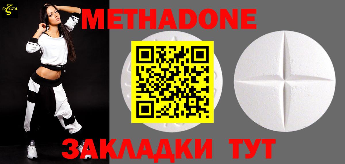 Метадон мёд  МЕГА рабочий сайт  Метадон мёд  сайты даркнета какой сайт  Вход с VPN  Люберцы 