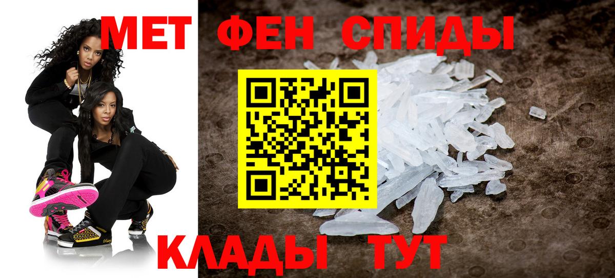Первитин Methamphetamine  Первитин Methamphetamine  Вход с VPN  Люберцы 