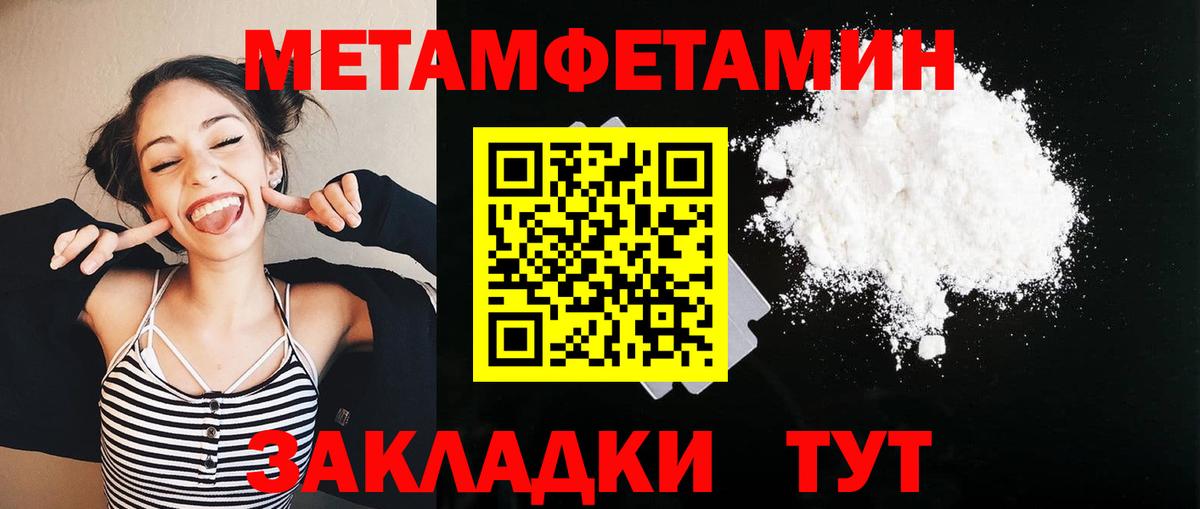 МЕТАМФЕТАМИН витя Люберцы