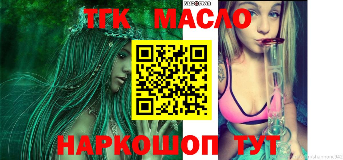 Люберцы  Дистиллят ТГК вейп  ТГК гашишное масло  Вход с VPN 