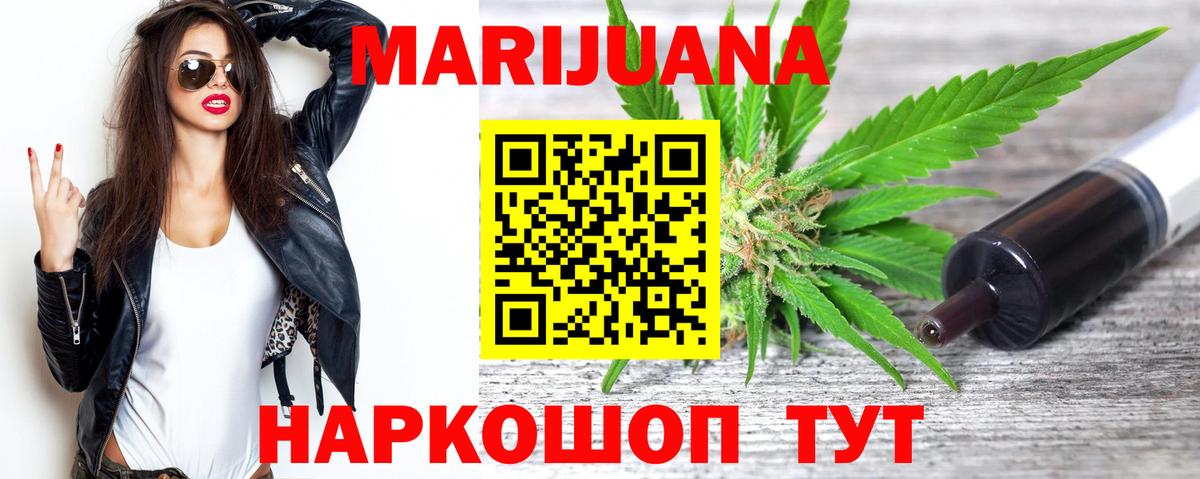 Каннабис THC 21%  Вход с VPN  Бошки Шишки THC 21%  Люберцы 
